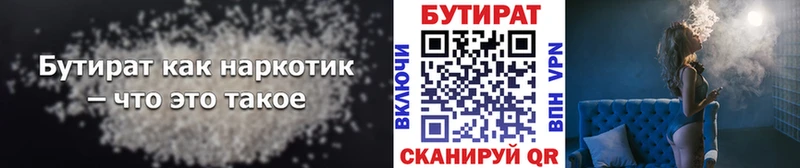 хочу наркоту  Новоалтайск  Бутират жидкий экстази 