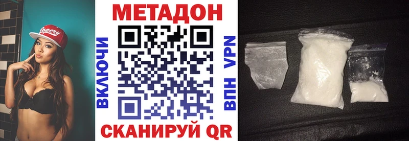 МЕТАДОН кристалл  Новоалтайск 